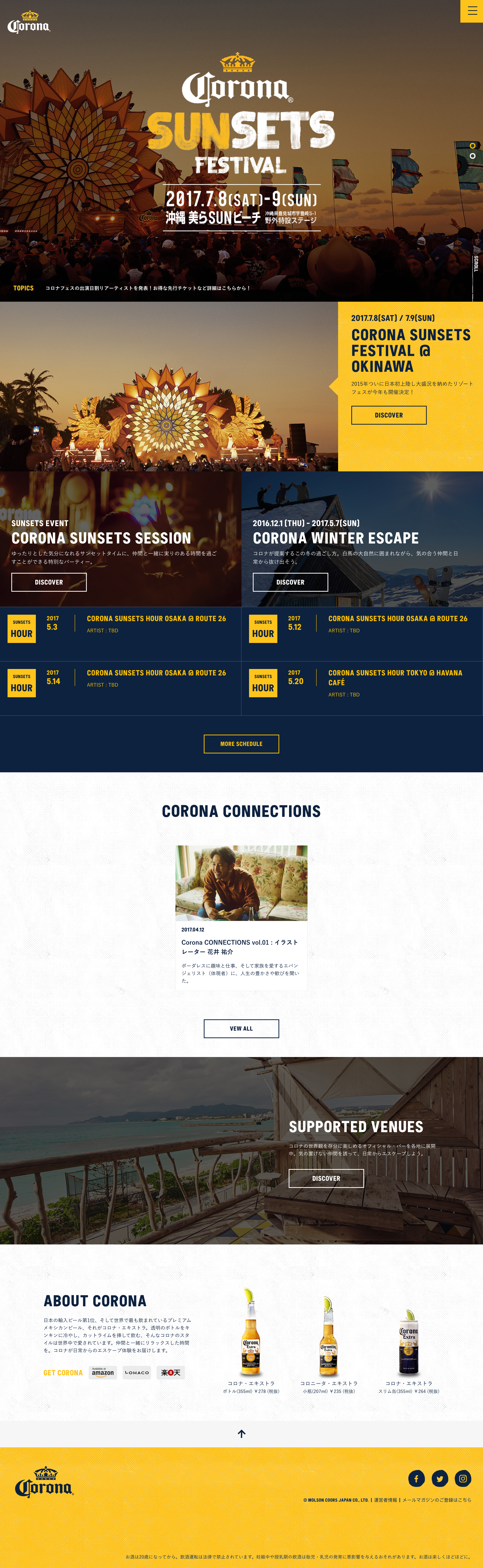 Corona Extra